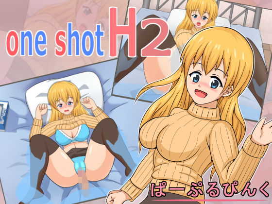 one shot H2(ぱーぷるぴんく) - FANZA同人