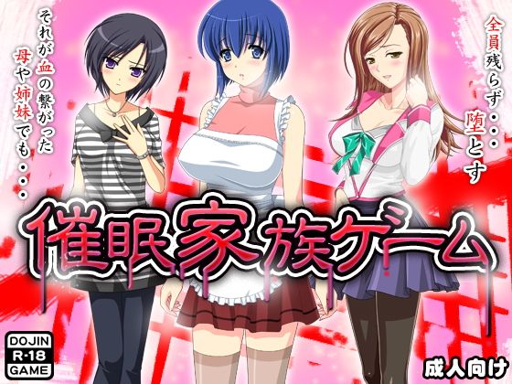 催●家族ゲーム(ADOOM) - FANZA同人
