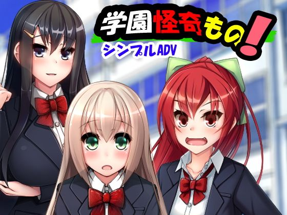 Campus Mysteries! (Enououdou)