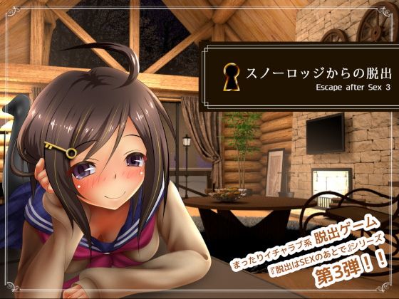 スノーロッジからの脱出 -Escape after Sex3-(色写) - FANZA同人