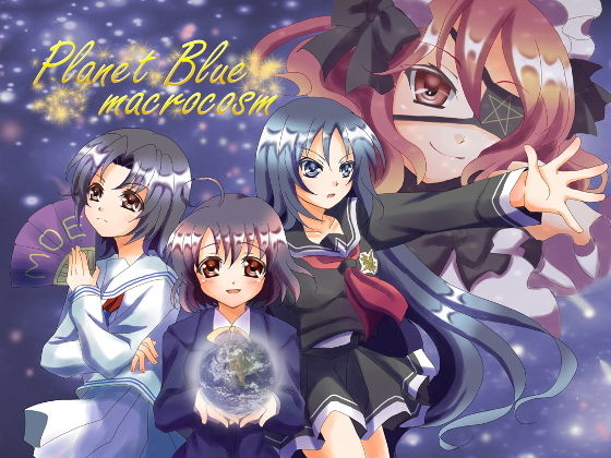 【無料】Planet Blue 美少女萌え戦記(スライダーの会) - FANZA同人