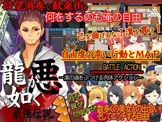 Like a Bad Dragon: The Greatest Legend (Bonito Festival)