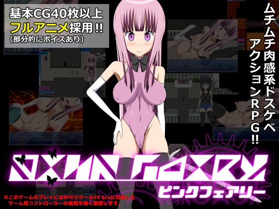 PINK FAIRY(ケンタロウ) - FANZA同人