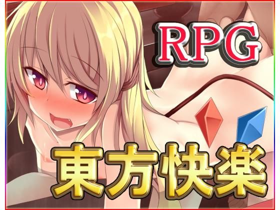Touhou Ultimate Pleasure - Power-Up Data Pack