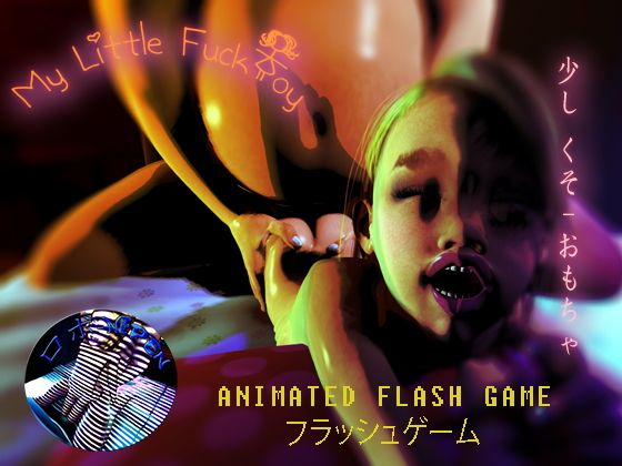 My Little FuckToy (Robo-Nepen) - FANZA同人