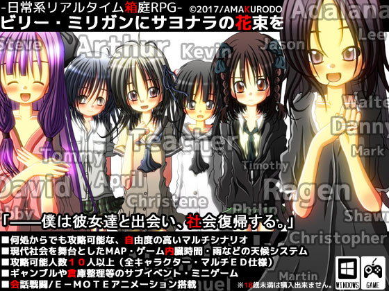 ビリー・ミリガンにサヨナラの花束を(甘黒堂) - FANZA同人