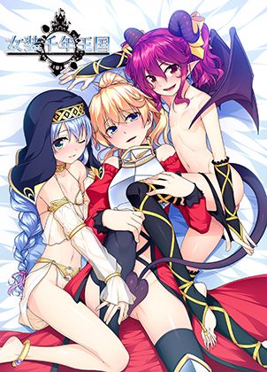 女装千年王国(の〜すとらいく) - FANZA同人