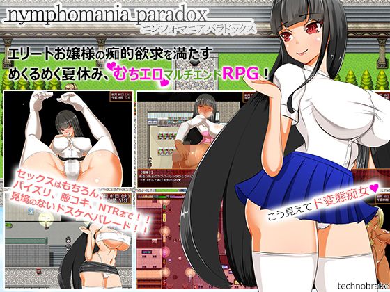 nymphomania paradox(TechnoBrake) - FANZA同人