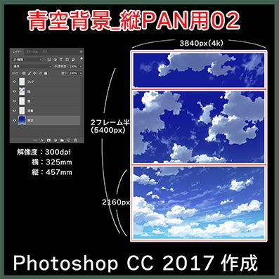 素材_青空背景_縦PAN用02(彩玉) - FANZA同人