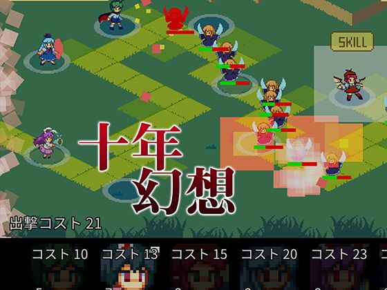 Ten Years of Fantasy