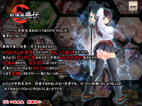 放課後魔伝(Etching Edge) - FANZA同人