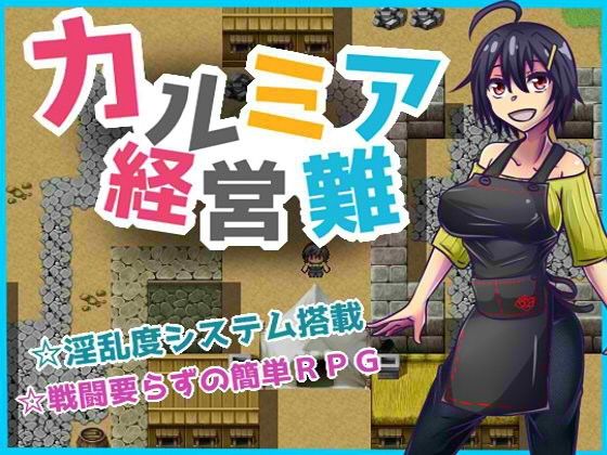 Calmia's Business Crisis