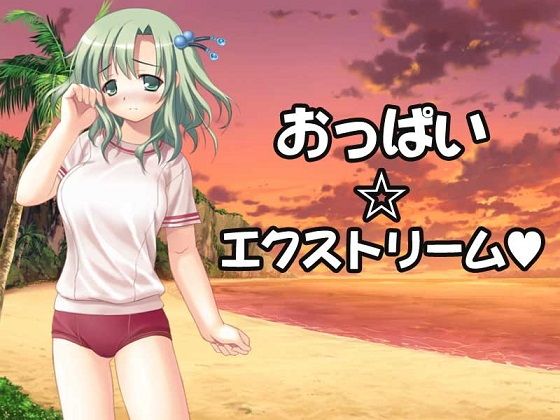 Yagi-kun: Boobs☆Extreme (Khaki Project)