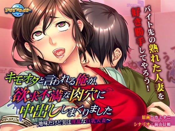 Creampie Chronicles: The Geeky Guy & the Frustrated Wife