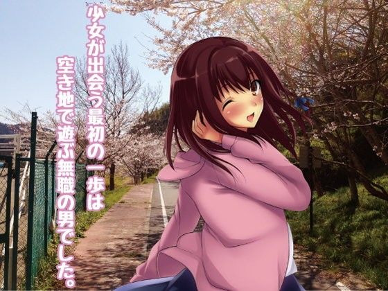 明日の為に出来ること(ななぎあ) - FANZA同人