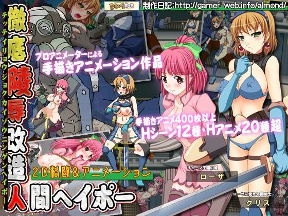 Thorough Abuse Cyborg Heypoo: Almond & Giant Breasts