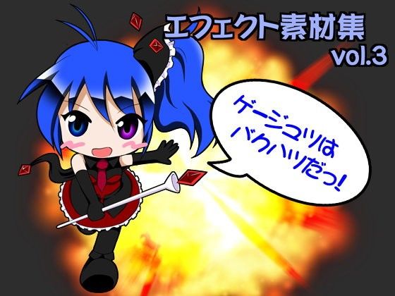 Effect Materials Collection Vol. 3 