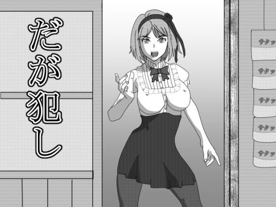 Free But Violated (Blue's Eye)