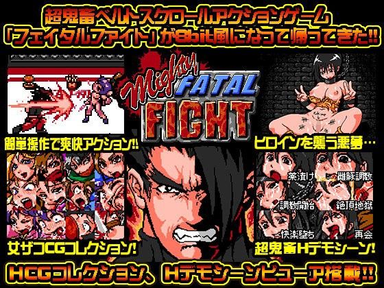 強力致命格鬥(StudioS) - FANZA同人