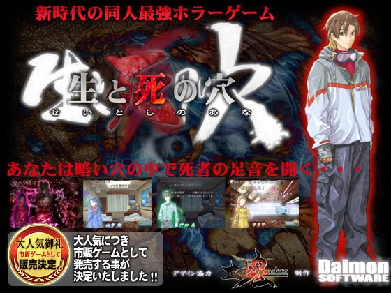 The Hole of Life and Death (Soil Lump)