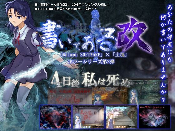 書いてある 改(土塊) - FANZA同人