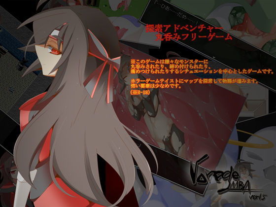 【無料】voregeMBA ver1.5(スーパー瑞樹くんの秘密基地) - FANZA同人