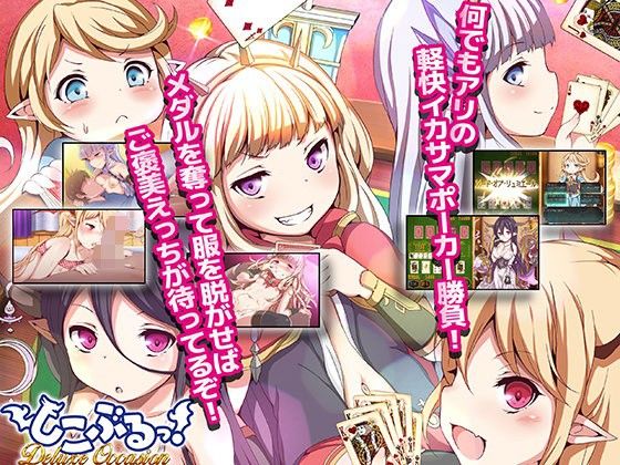 Cheating Strip Poker: Shiko Blush! Deluxe Occasion