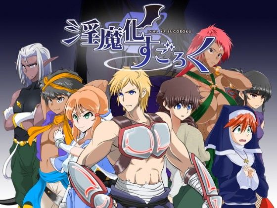 Corrupted Sugoroku – Succubus Transformation