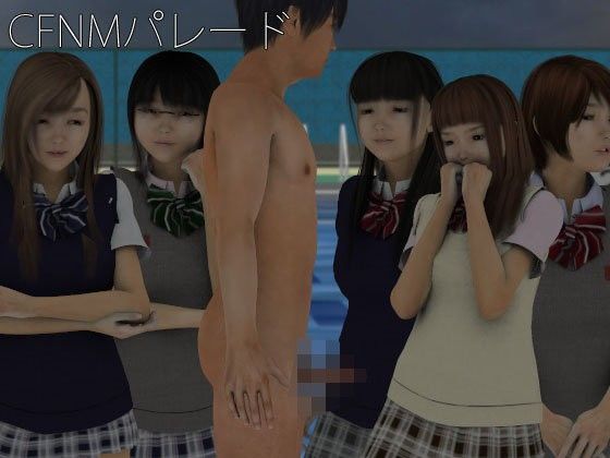 CFNMパレード(Ring a Bell) - FANZA同人