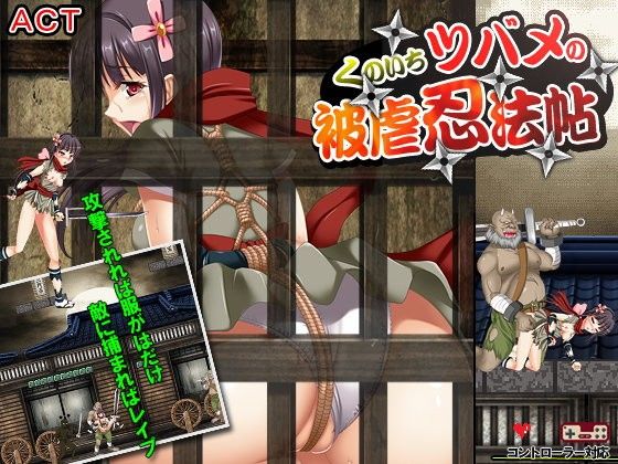 くのいちツバメの被虐忍法帖(めろんぱんつ) - FANZA同人