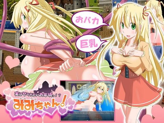 Actually She Wants It!? Mimi-chan! (Mugcat)