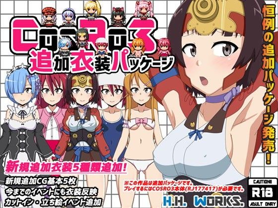 COS RO3 [Additional Costume Package] (H.H.WORKS.)
