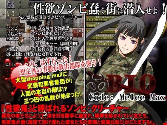 BIO2(olionsoft) - FANZA同人