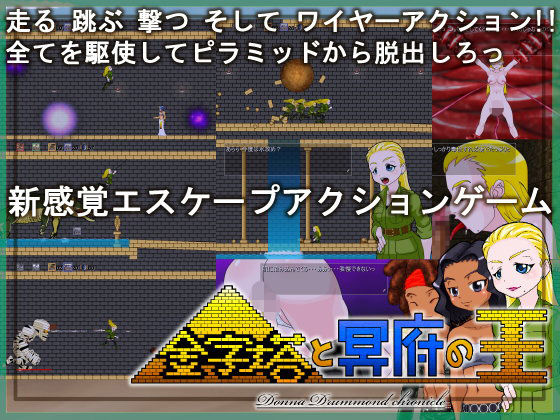 Pyramid and the King of the Underworld