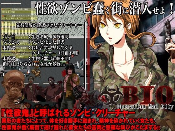 BIO(olionsoft) - FANZA同人