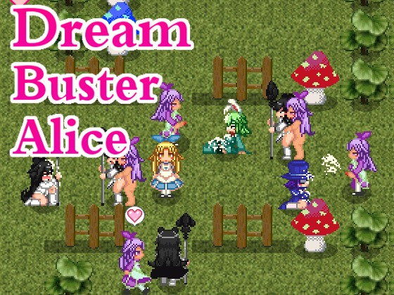 Dream Buster Alice(暇乞い) - FANZA同人遊戲