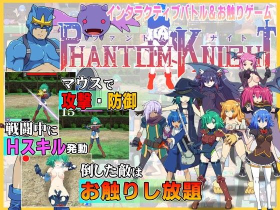 Phantom Night (MASURAO) - FANZA Doujin