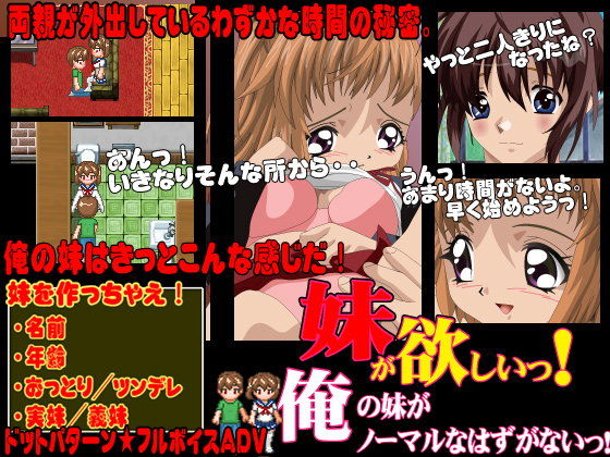 My Sister Can't Be Normal! (Camisole) - FANZA Doujin