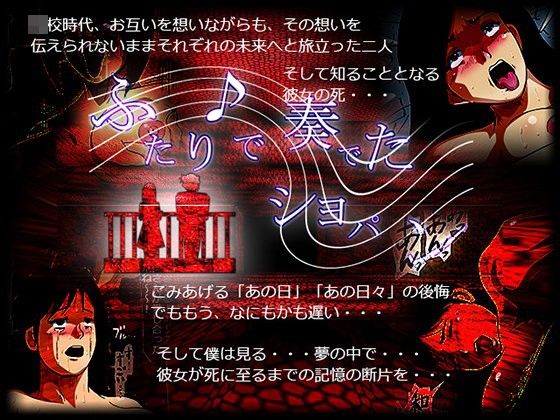 ふたりで奏でたショパン(N-Graphic) - FANZA同人