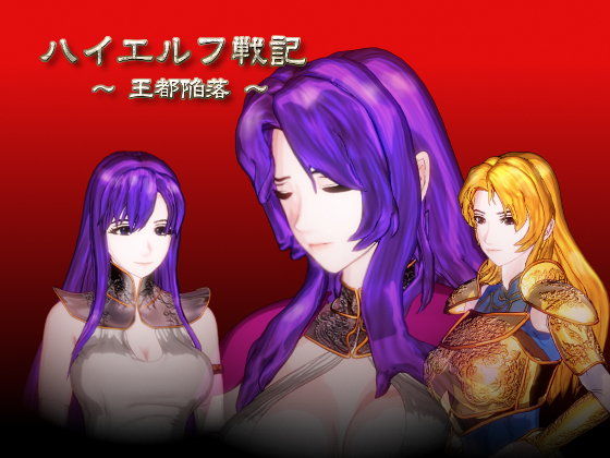 High Elf Chronicles ~Capital Fall~ (Holy Nonotania Empire)