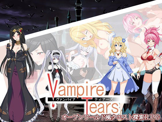 VampireTears(さぁたいず) - FANZA同人