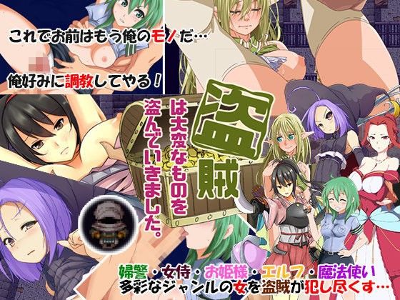 The Thief Stole Something Precious