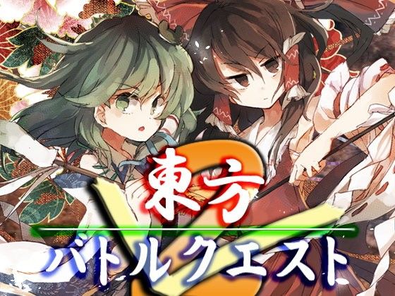 Touhou Battle Quest 2: Ultimate Data Pack
