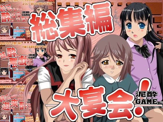 Grand Banquet 3 (MAMA’sWORKS)