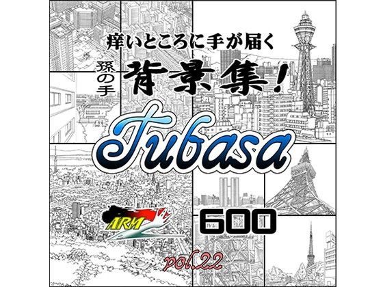 ARMZ漫畫背景集 vol.22［Tubasa］ 600dpi