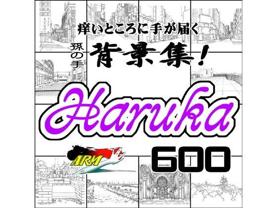 ARMZ Manga Background Collection vol.6 [Haruka] 600dpi