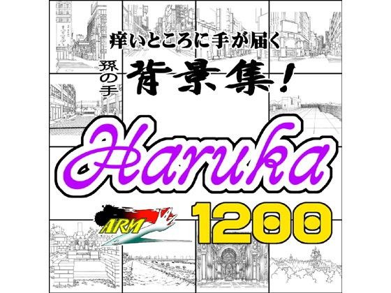 ARMZ Manga Background Collection vol.6 [Haruka] 1200dpi