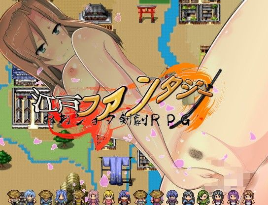 江戸ファンタジー(ダイニホケンシツ) - FANZA同人