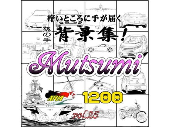 ARMZ Manga Background Collection vol.25 [Mutsumi-1200]