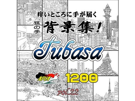 ARMZ Manga Background Collection Vol.22 [Tubasa] 1200dpi